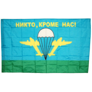 Flag of the Russian Airborne Troops