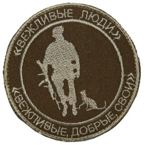 "Polite People" Velcro patch (circle, olive, cat)