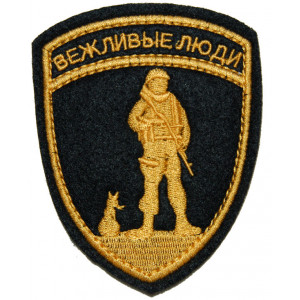 "Polite People" patch (yellow, silk)