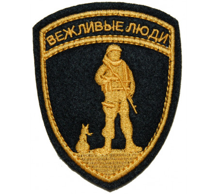 "Polite People" patch (yellow, silk)