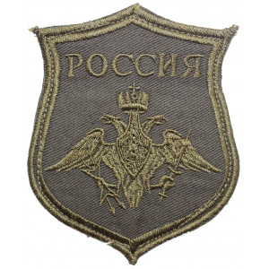 "Strategic Missile Troops (RVSN)" Velcro patch (silk)