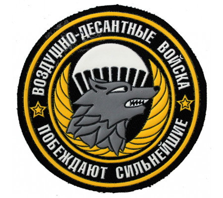 "VDV - the strongest win" patch (circle, plastic)